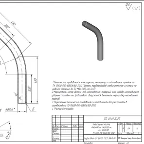 отводы гнутые