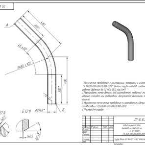 отводы гнутые